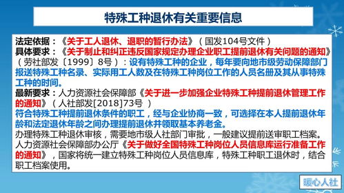 职工档案为什么个人不能查看 办退休为什么一定审核职工档案